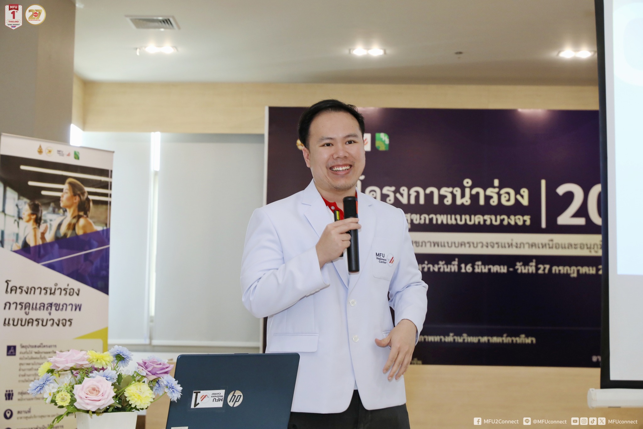 MFU News : Program_Staff_Well-being__7_.jpg