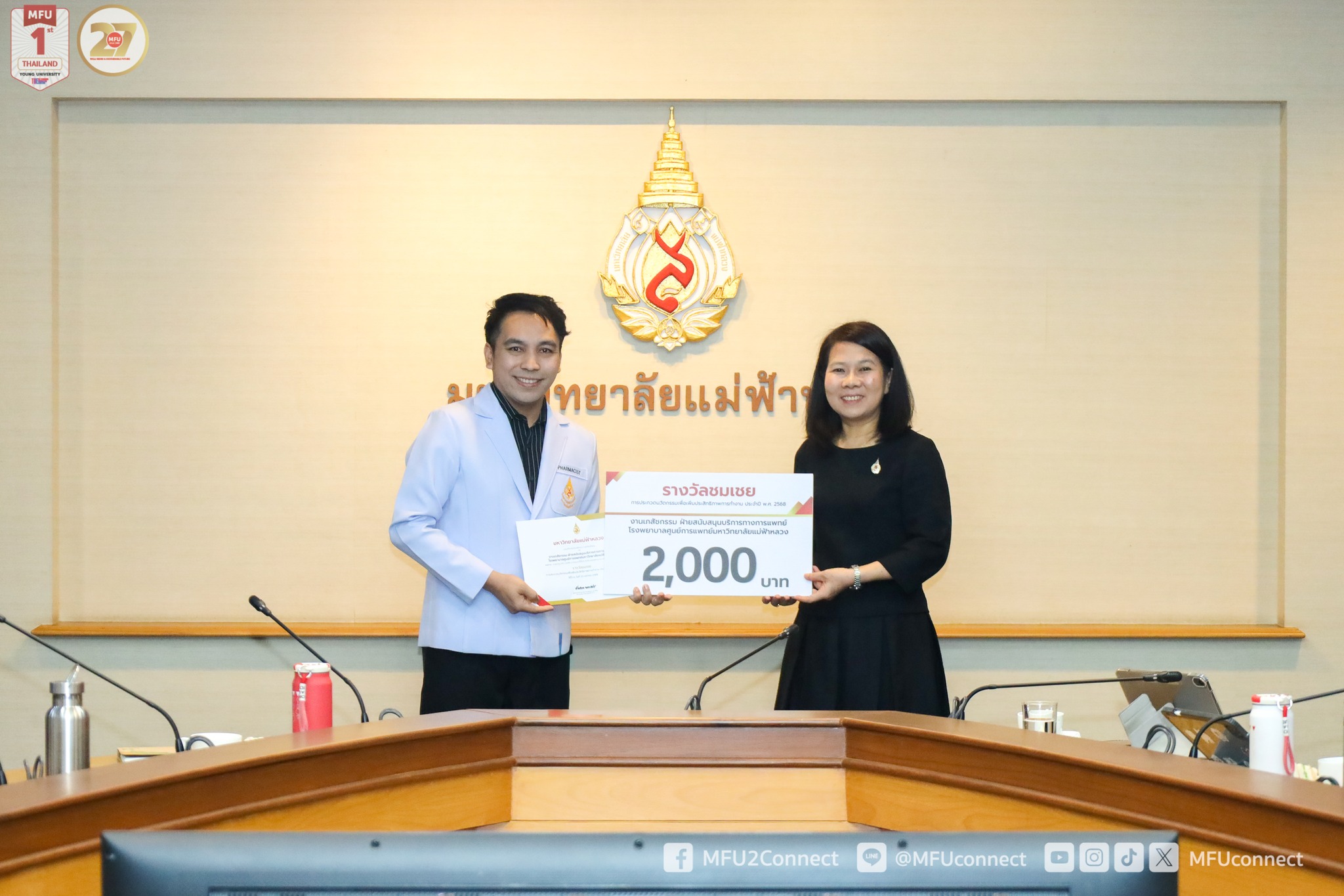 MFU News : 5th_Innovation_for_Work_Efficiency_Contest__11_.jpg