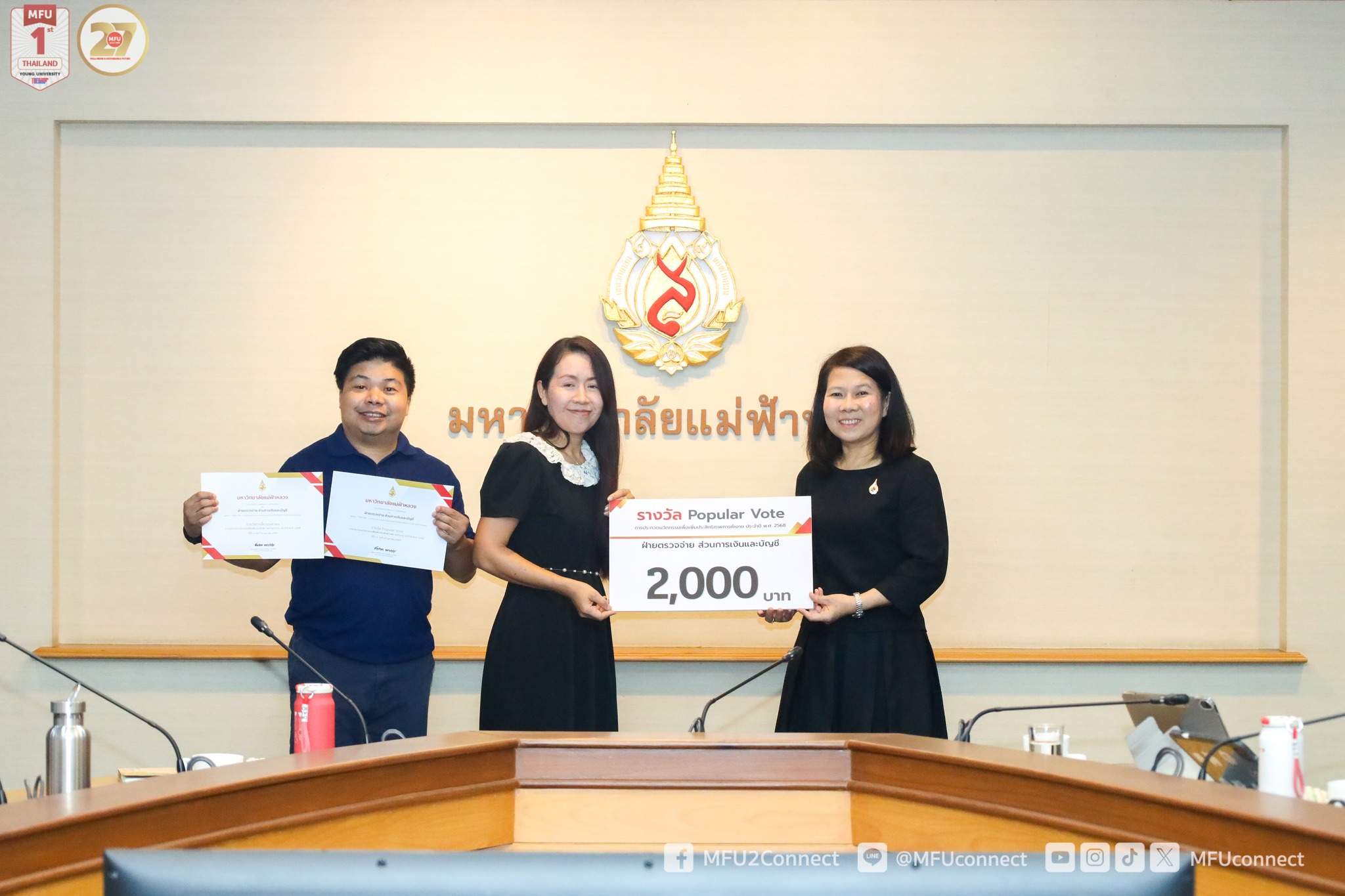 MFU News : 5th_Innovation_for_Work_Efficiency_Contest__12_.jpg