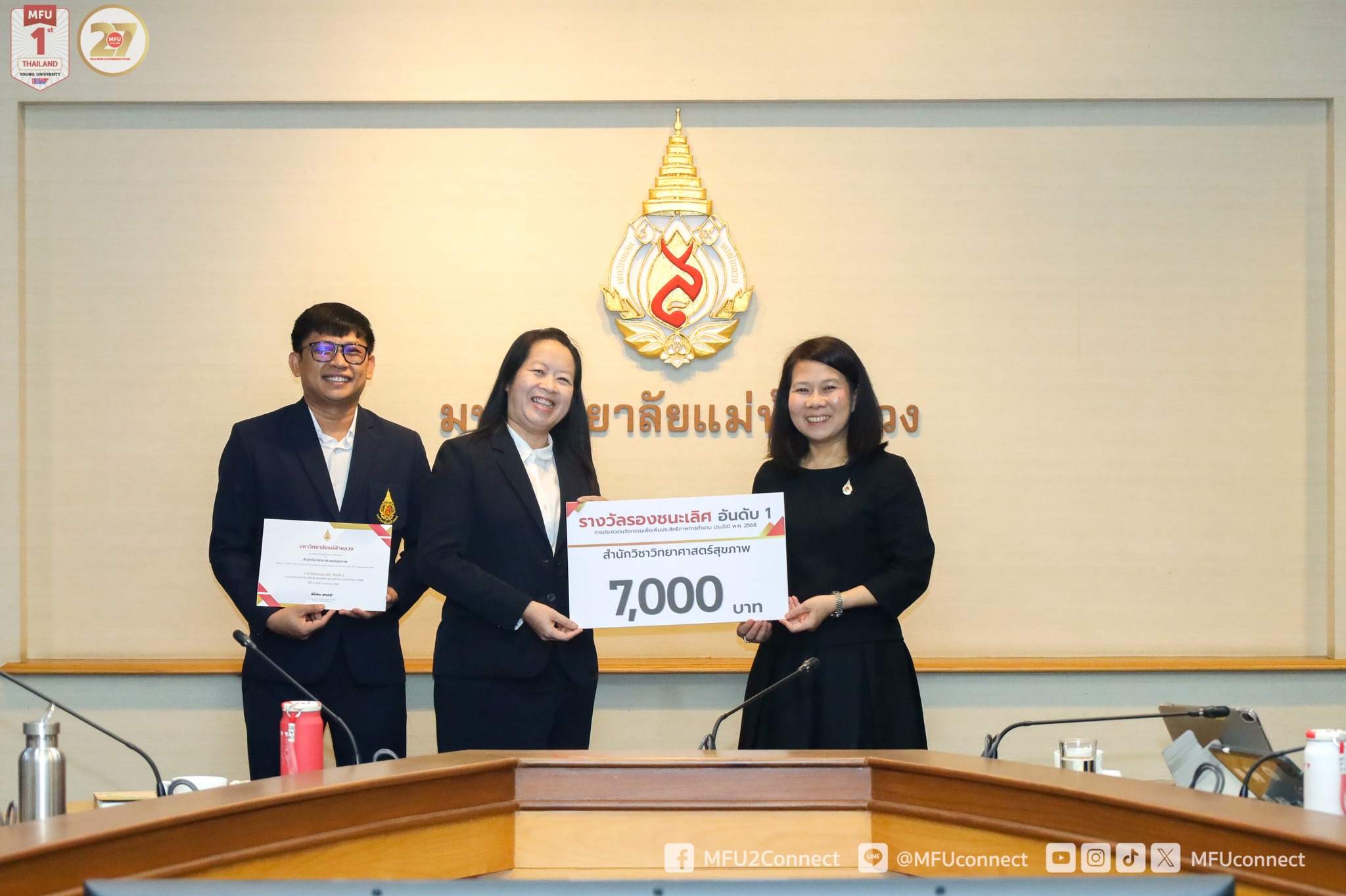 MFU News : 5th_Innovation_for_Work_Efficiency_Contest__7_.jpg