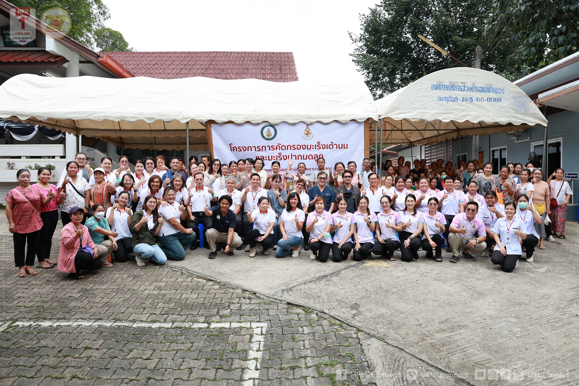 MFU News : Cancer_Screening_Project_in_Huai_Nam_Khun__3_.JPG