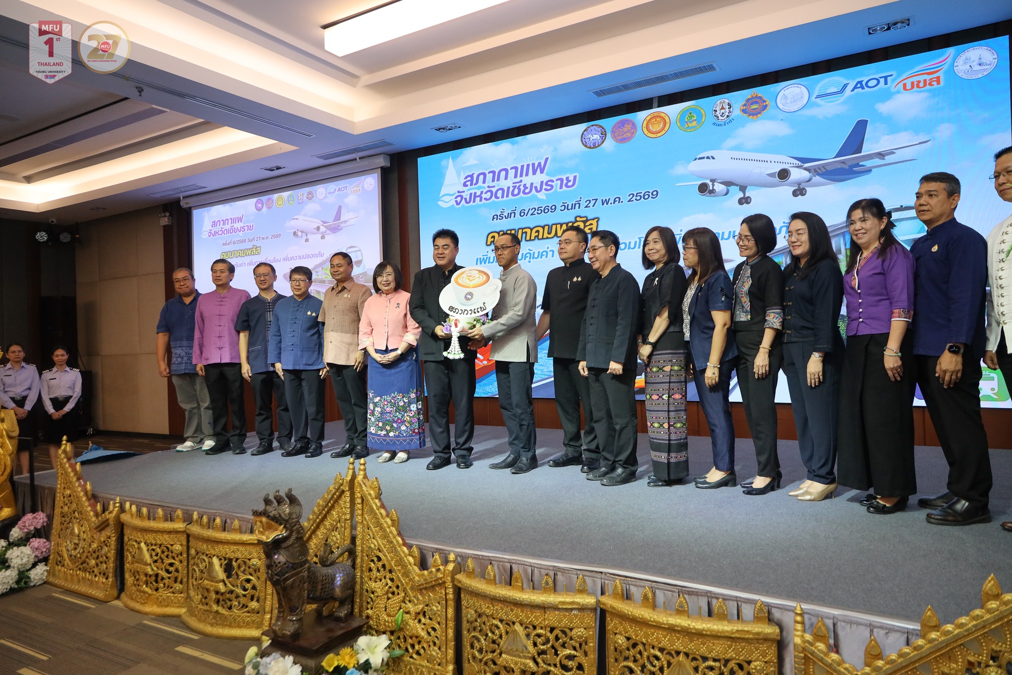 MFU News : 6th_Coffee_Forum_Inter-Agency_Meeting__7_.jpg