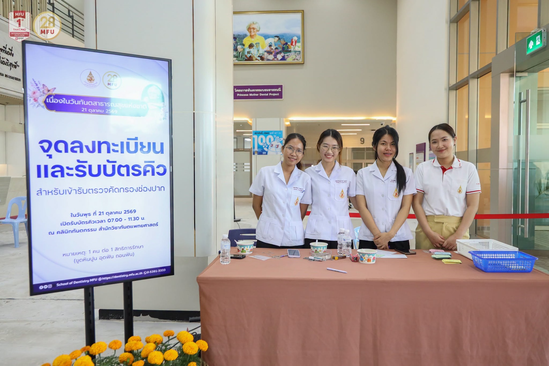 MFU News : Free_Dental_Care_on_National_Dental_Health_Day__3_.jpg