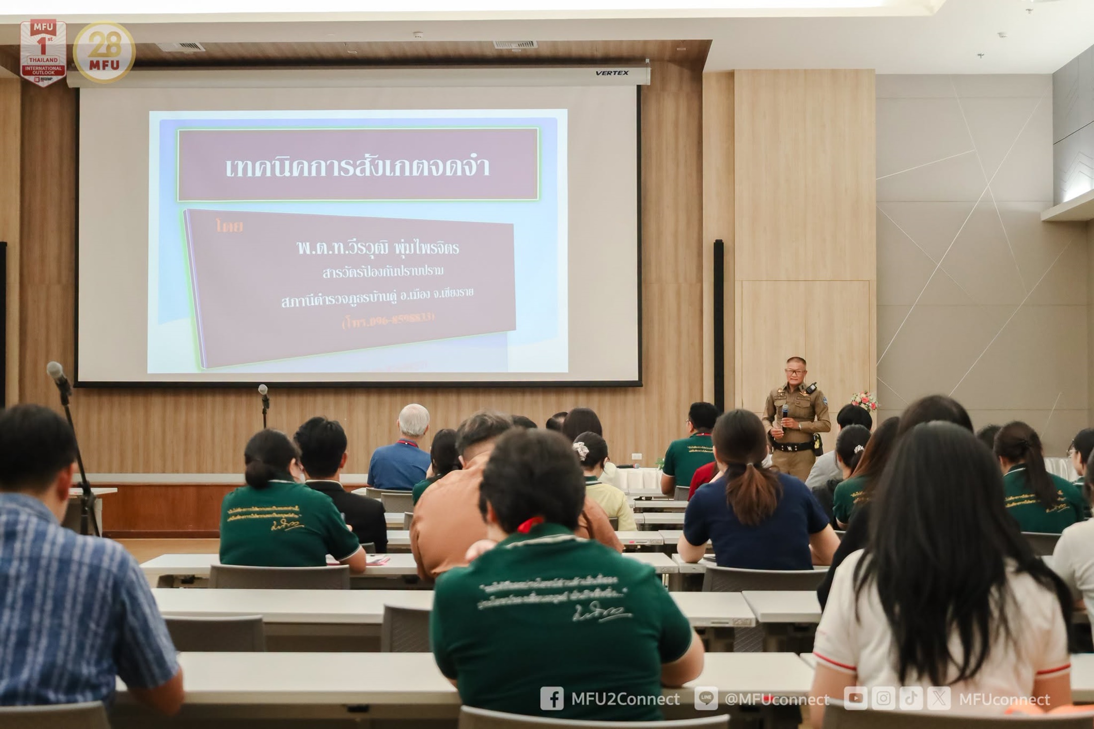 สำนักวิชาแพทยศาสตร์ มฟล. จัดอบรมเชิงปฏิบัติการ “หนี - ซ่อน - สู้” เตรียมพร้อมรับมือเหตุความรุนแรง