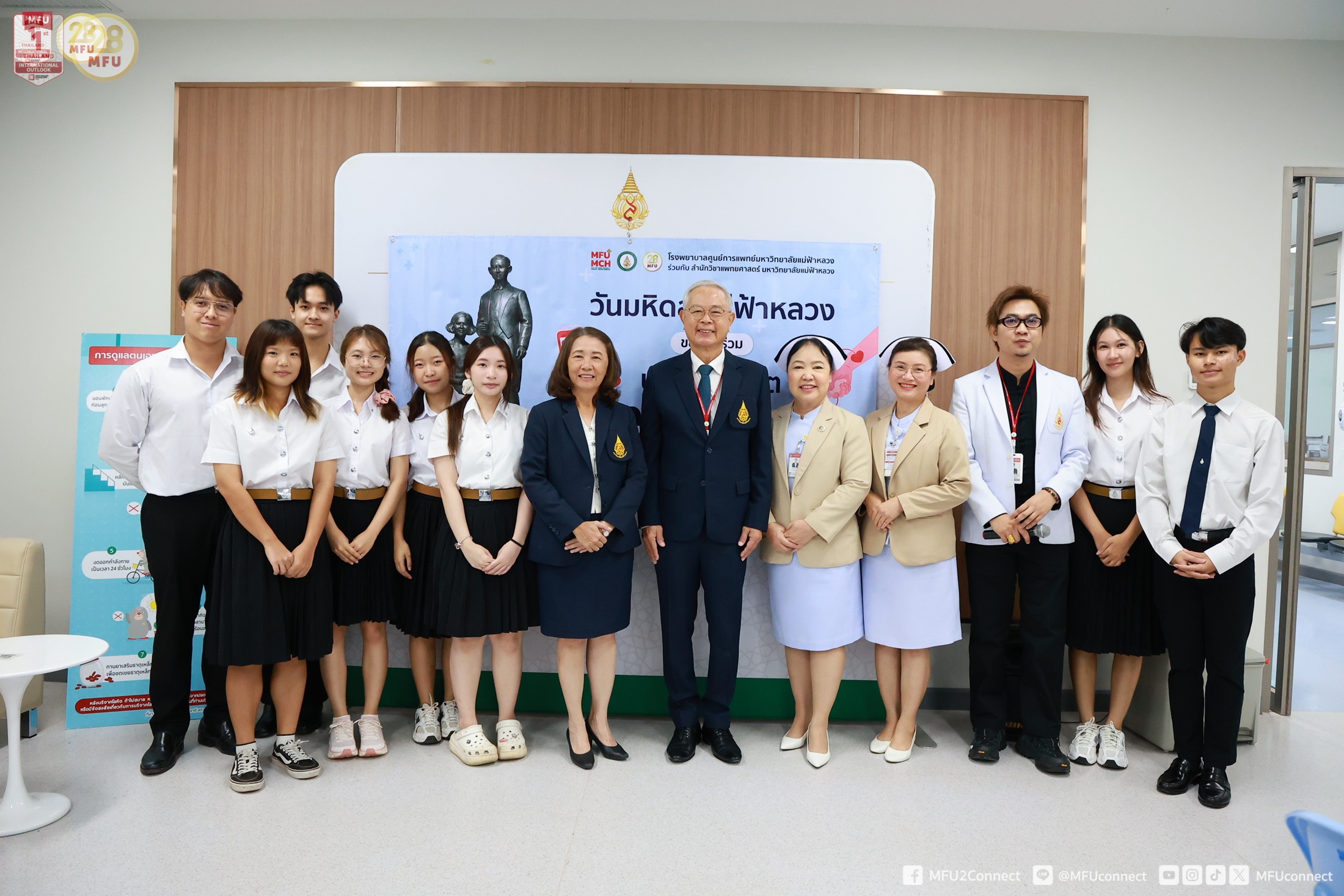 MFU News : Blood_Donation_Mahidol_Day_2026__2_.jpg