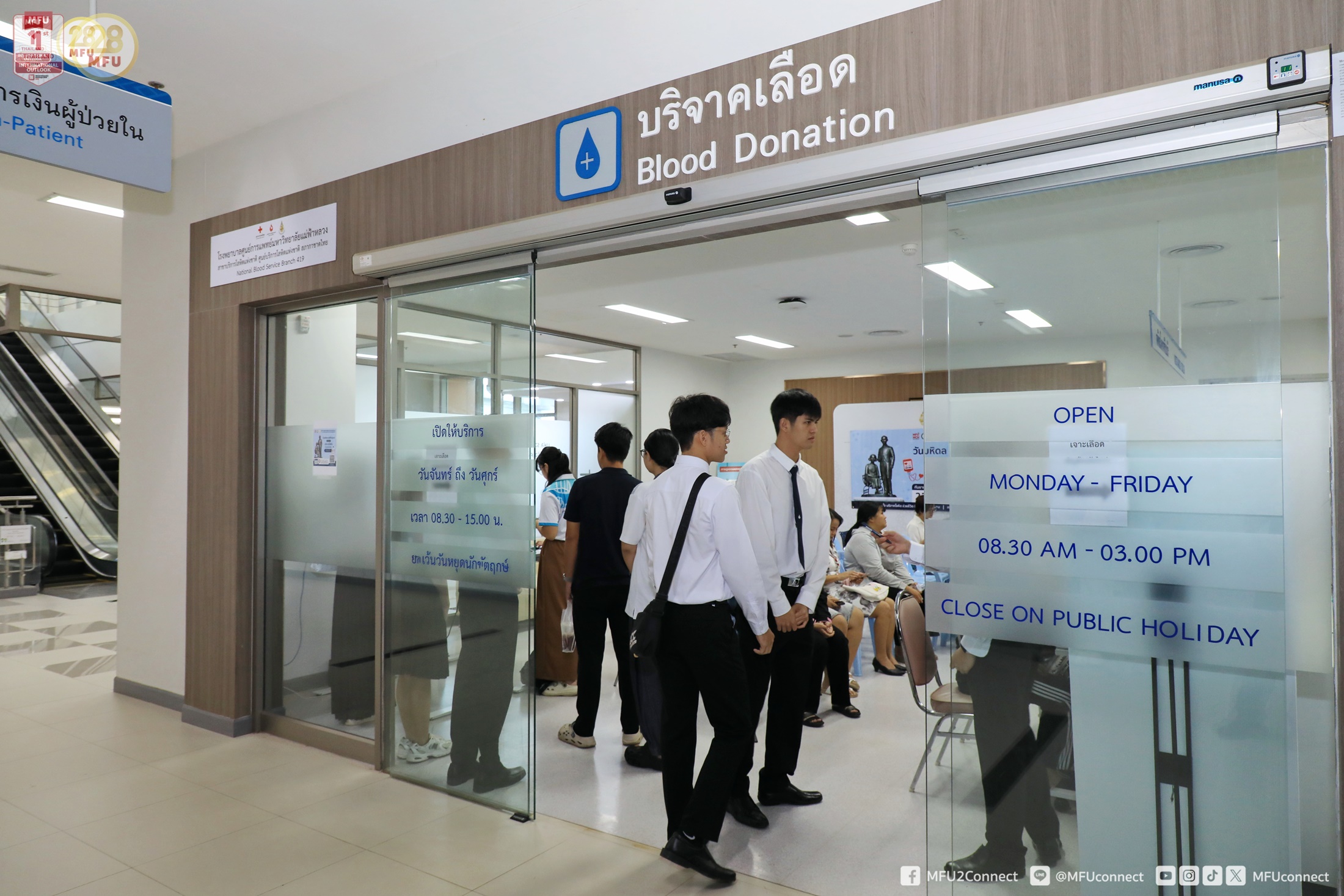 MFU News : Blood_Donation_Mahidol_Day_2026__3_.jpg