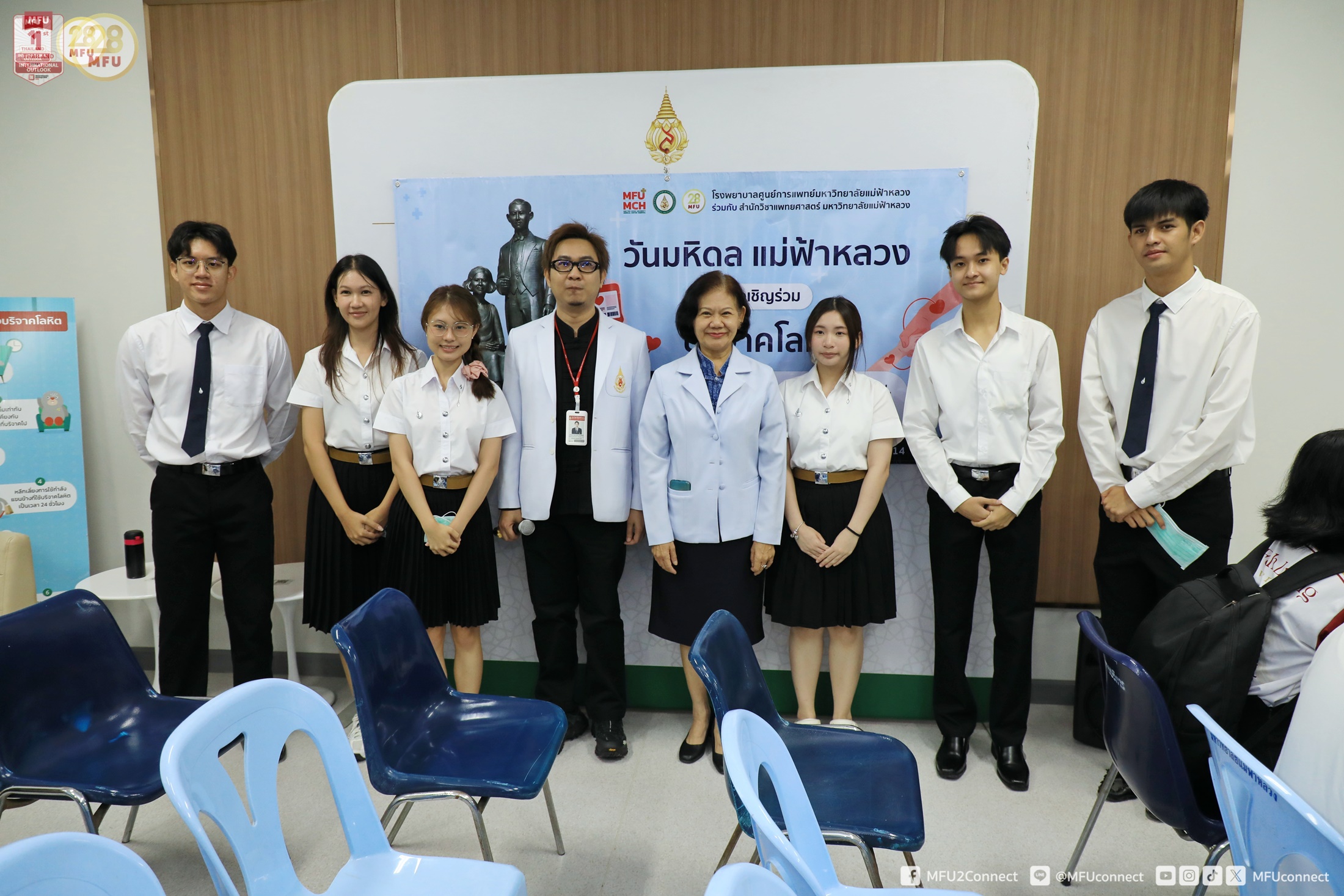 MFU News : Blood_Donation_Mahidol_Day_2026__5_.jpg