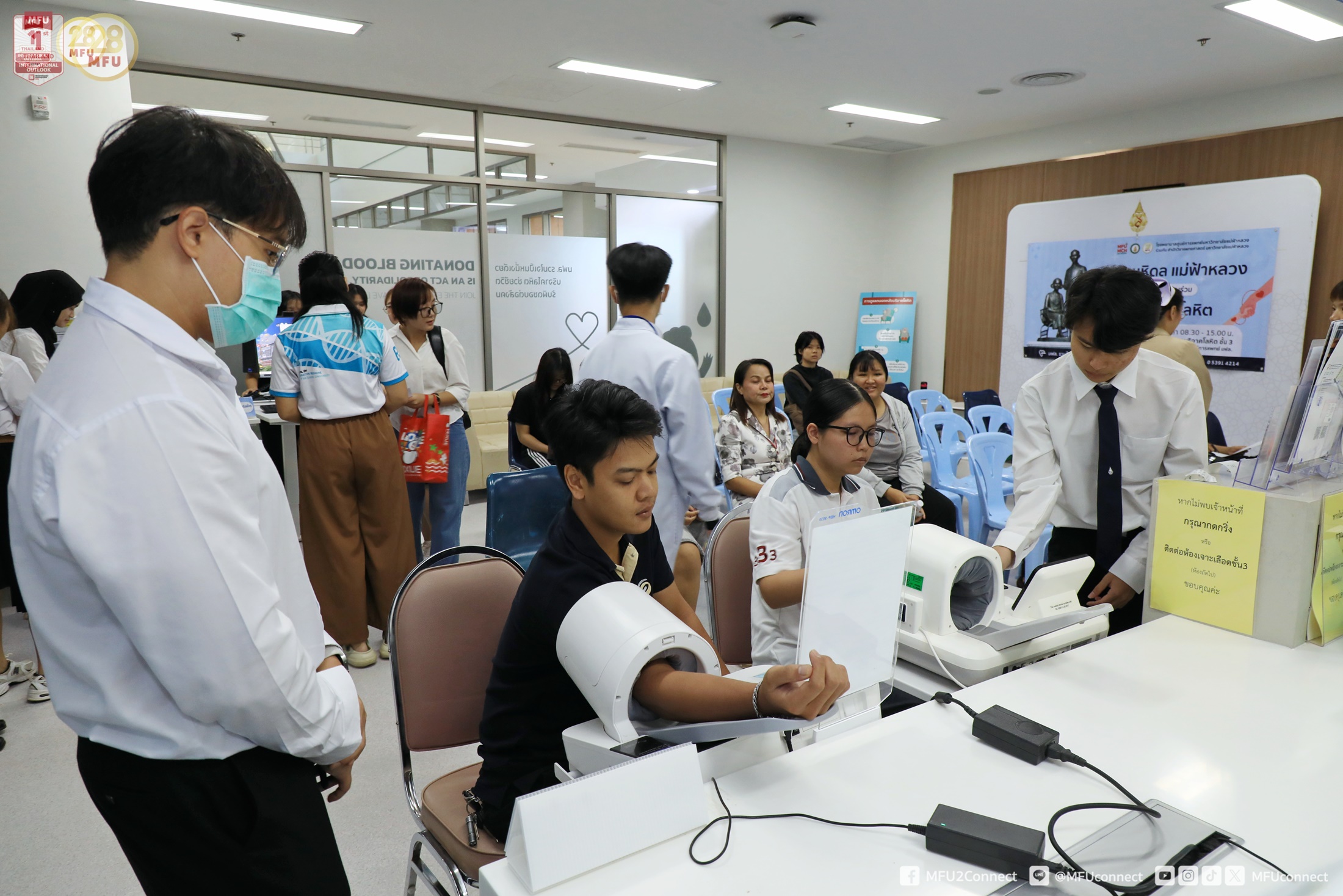 MFU News : Blood_Donation_Mahidol_Day_2026__6_.jpg