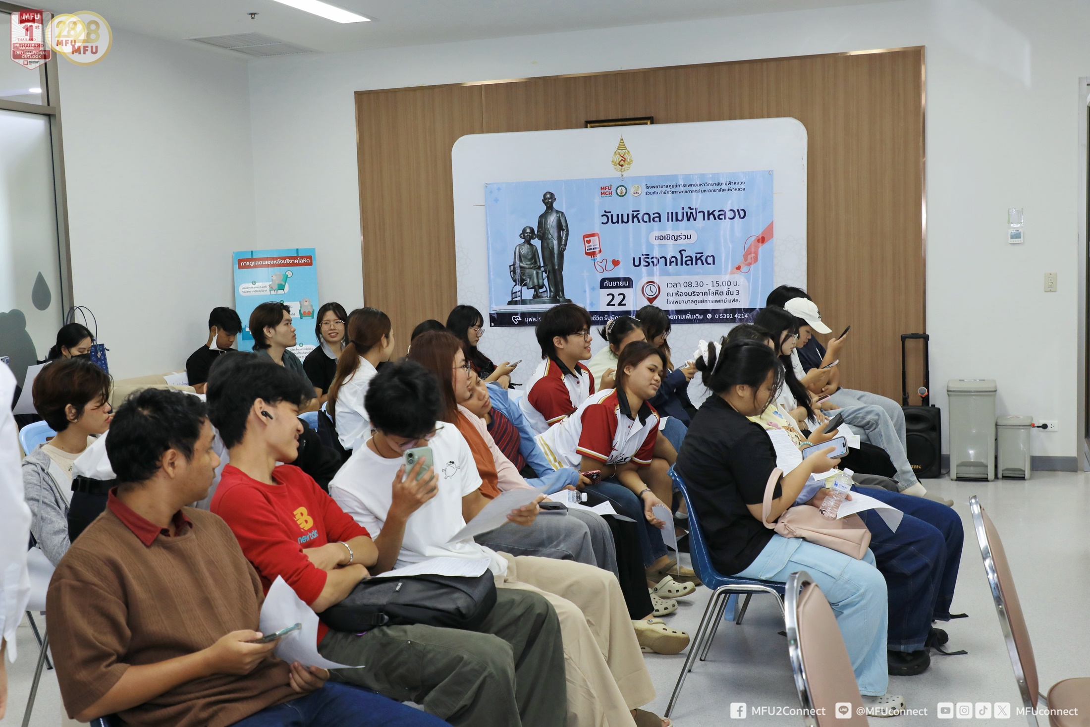 MFU News : Blood_Donation_Mahidol_Day_2026__7_.jpg