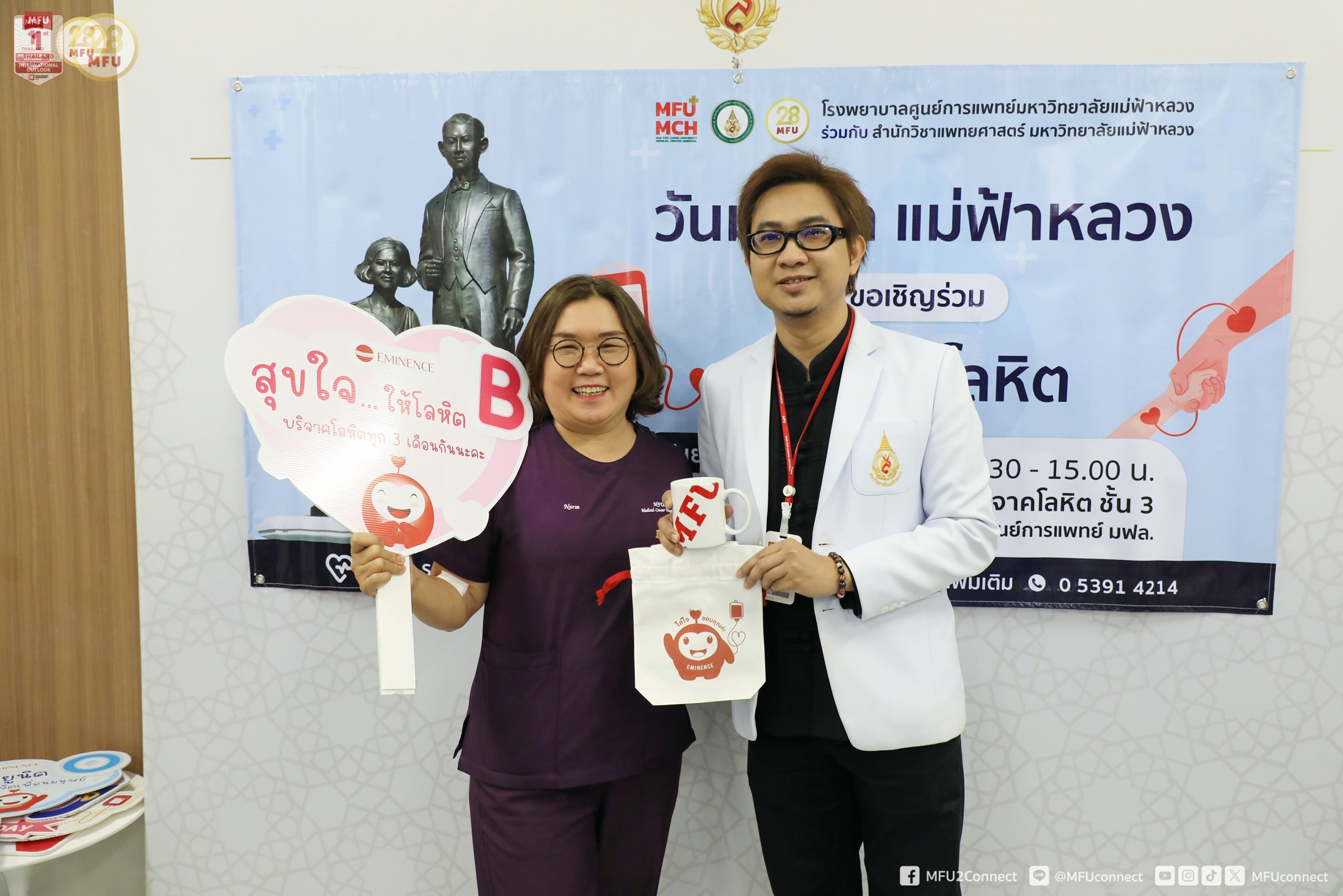MFU News : Blood_Donation_Mahidol_Day_2026__8_.jpg