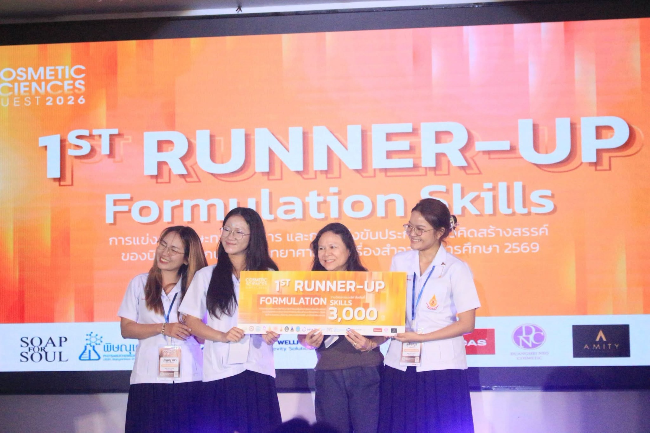 MFU Cosmetic Science โชว์ศักยภาพเวทีระดับประเทศ คว้า 3 รางวัลจาก “Cosmetic Sciences Quest 2026”