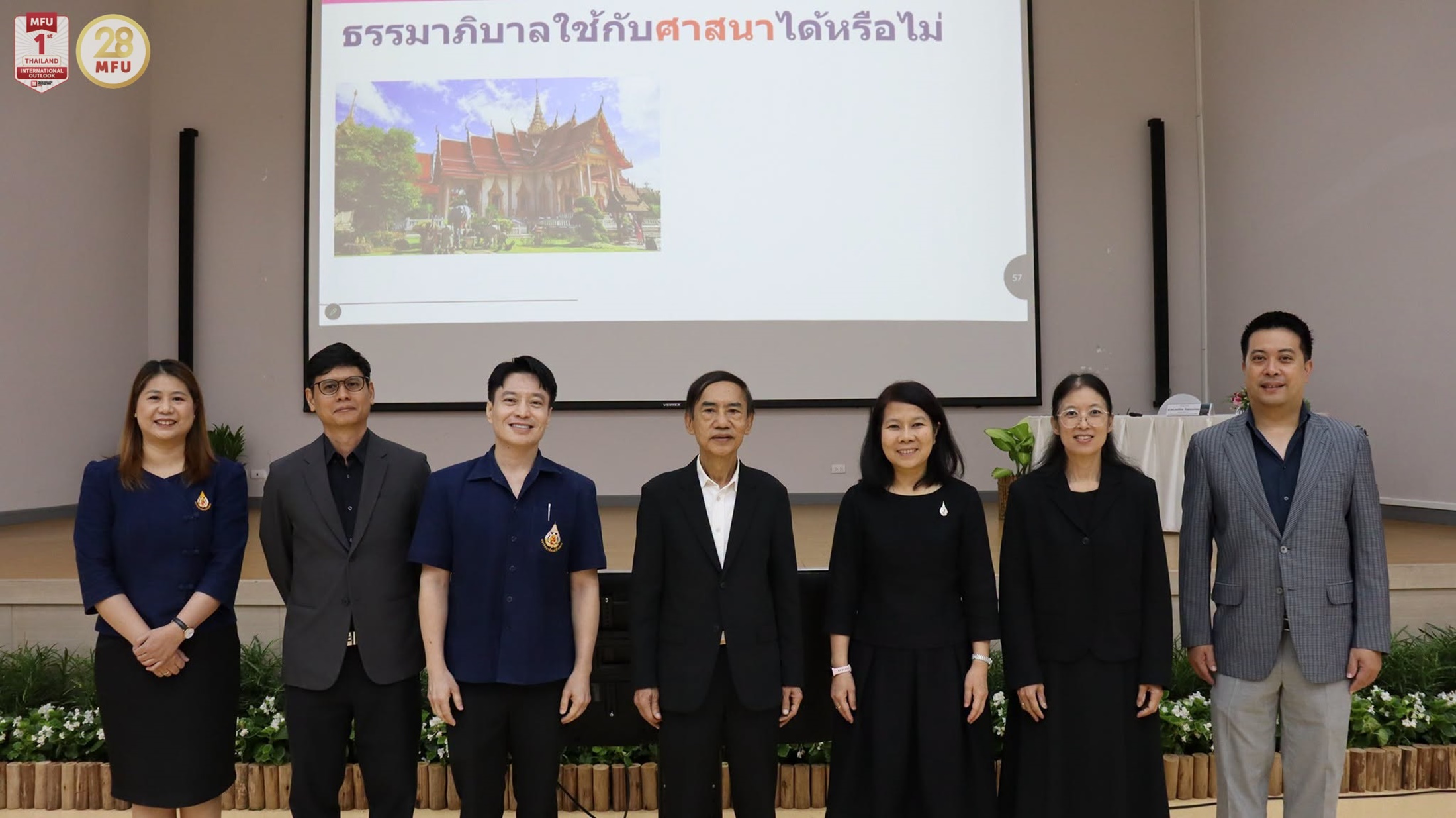 MFU News : Lecture_on_Good_Governance_for_University_Personnel__11_.jpg