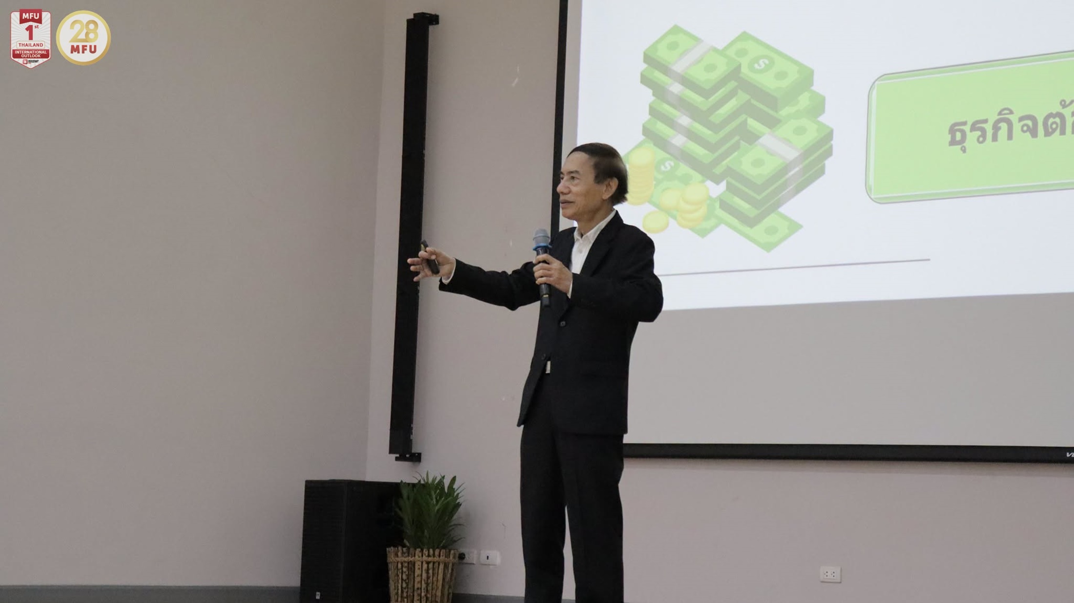 MFU News : Lecture_on_Good_Governance_for_University_Personnel__3_.jpg