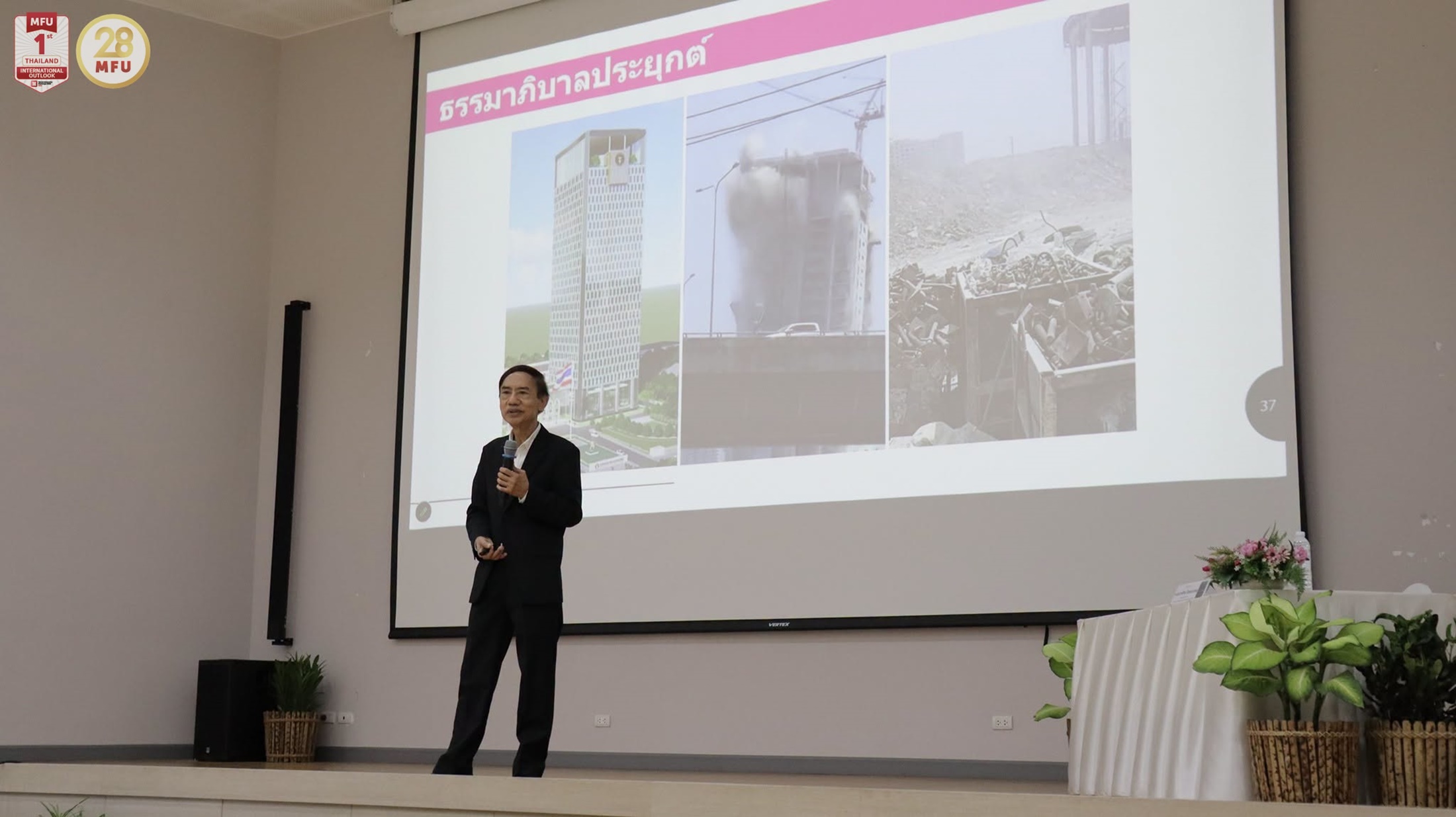 MFU News : Lecture_on_Good_Governance_for_University_Personnel__5_.jpg