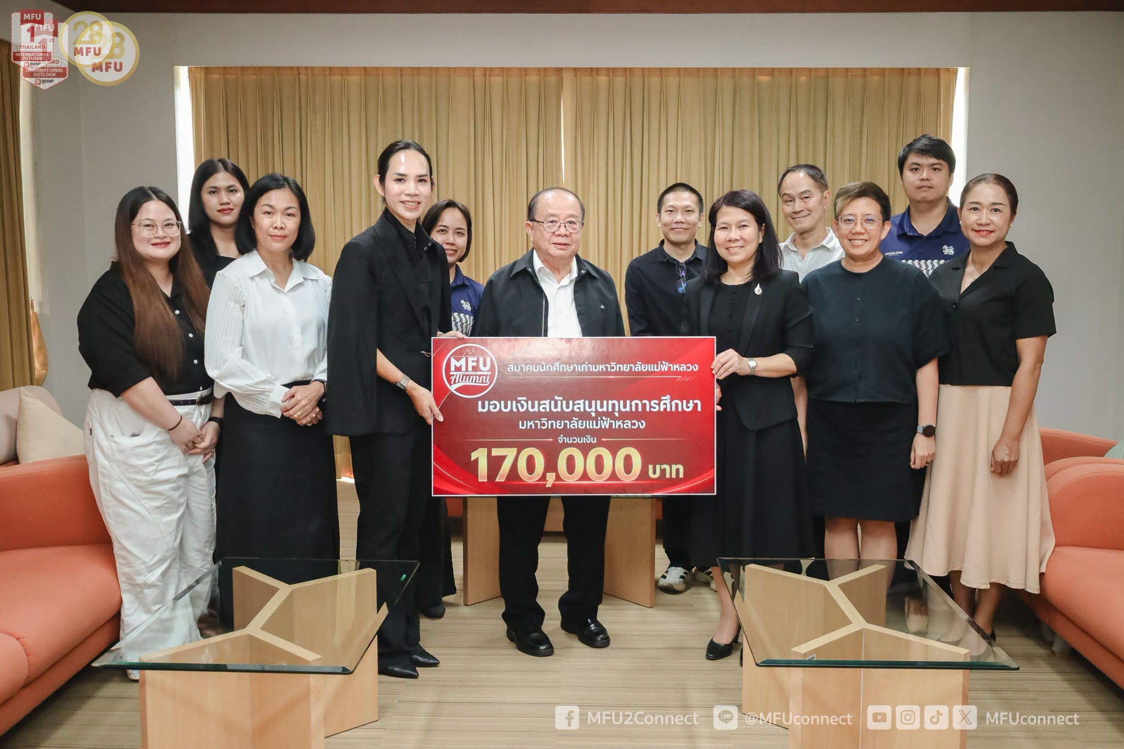นายกสภามหาวิทยาลัย-อธิการบดี รับมอบทุนการศึกษาจากสมาคมนักศึกษา มฟล. ร่วมส่งต่อโอกาสแก่นักศึกษาที่มีศักยภาพแต่ขาดแคลนทุนทรัพย์