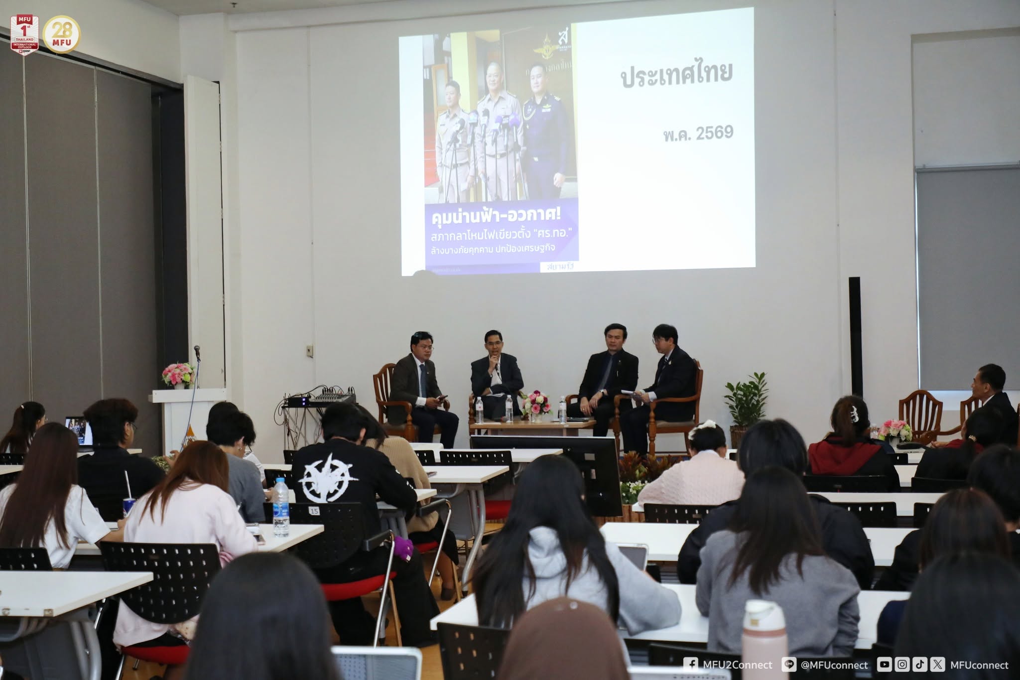 MFU News : Seminar_on_New_Space_Economy__10_.jpg