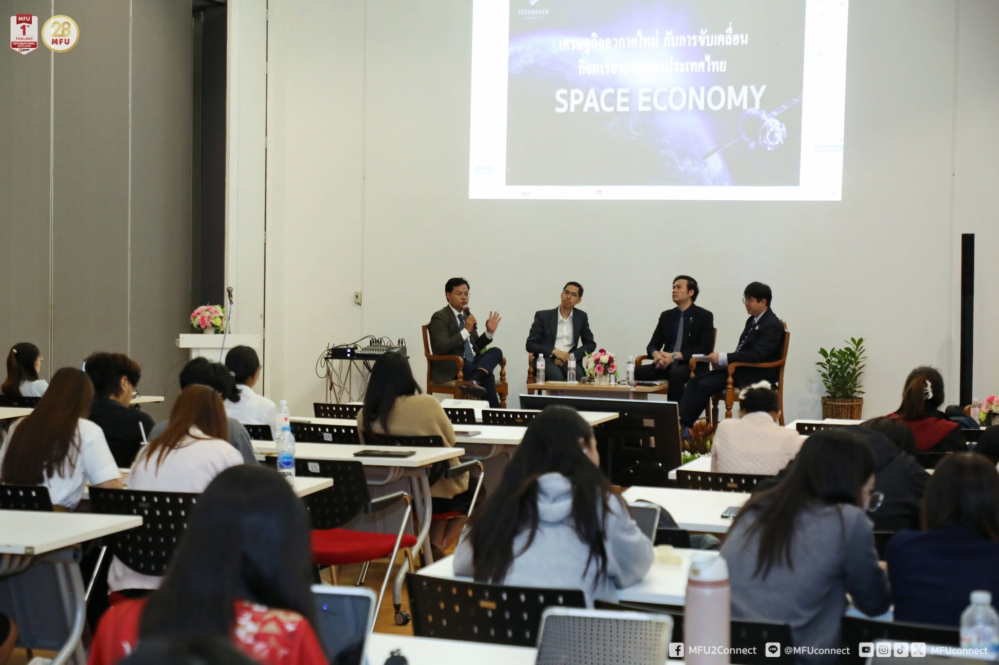 MFU News : Seminar_on_New_Space_Economy__2_.jpg