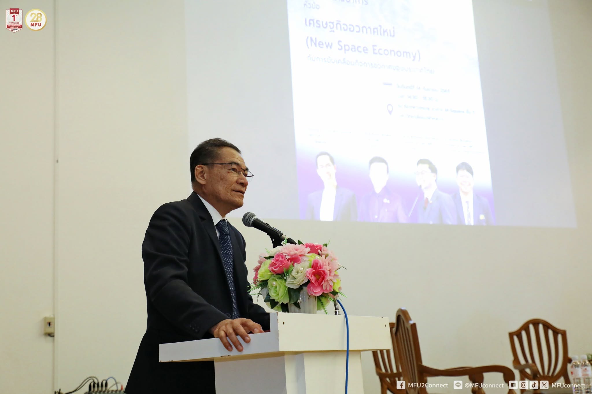 MFU News : Seminar_on_New_Space_Economy__4_.jpg