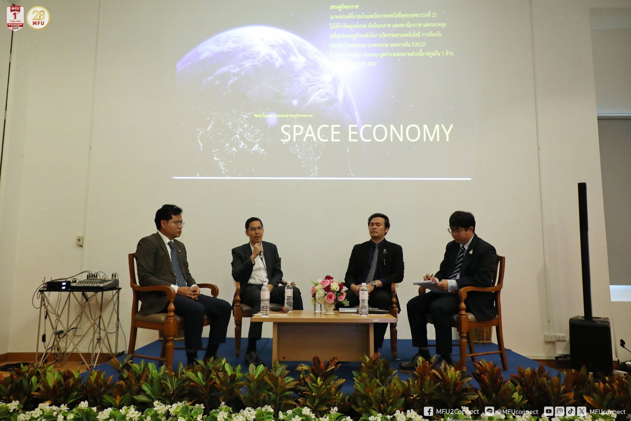 MFU News : Seminar_on_New_Space_Economy__8_.jpg