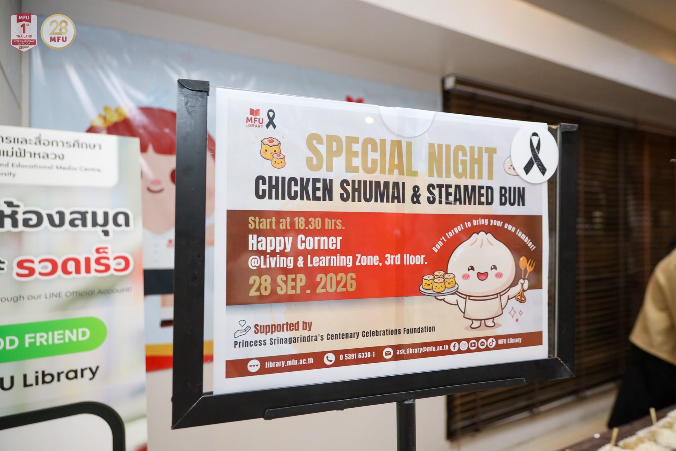 MFU News : Stay_Full_Read_Long_Special_Night_sep2026__3_.jpg