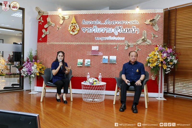 ศูนย์บรรณสารฯ มฟล. จัดกิจกรรม 
