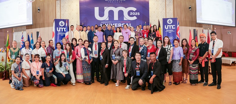 ม.แม่ฟ้าหลวง ร่วมกรมส่งเสริมและพัฒนาคุณภาพชีวิตคนพิการ  จัดแข่งขันนวดไทยนานาชาติชิงถ้วยพระราชทาน