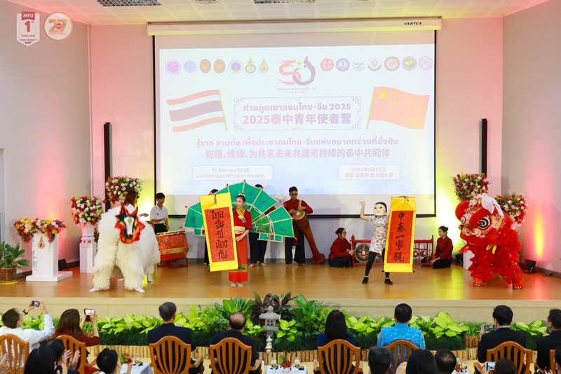 มฟล. เปิดเวทีแลกเปลี่ยน 