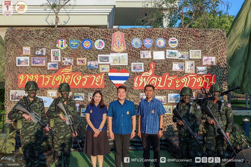 มฟล. ร่วม 