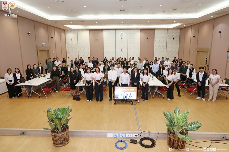  มฟล. อัปเดตเครือข่าย HR Network 90 คน ขับเคลื่อนนโยบายบุคลากรปี 2569–2570