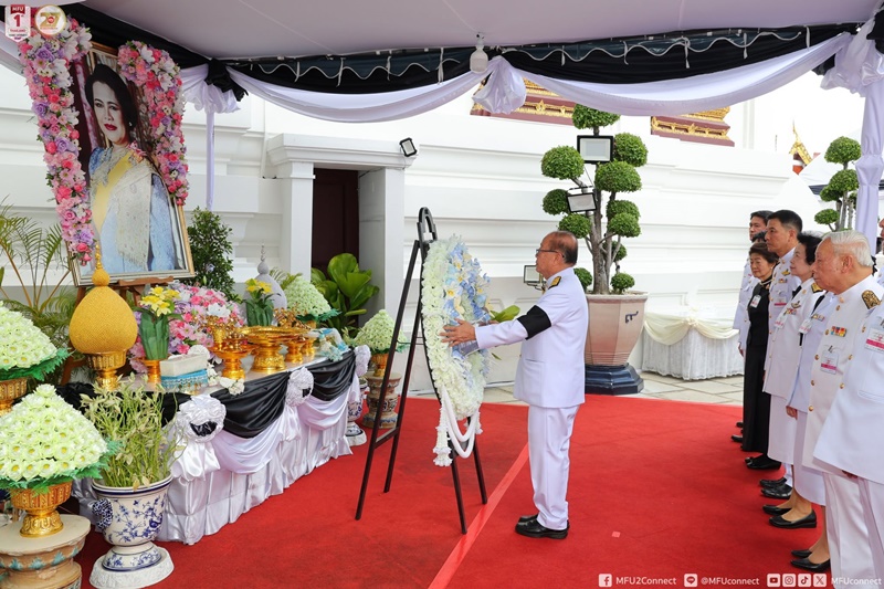 มฟล. ร่วมเป็นเจ้าภาพบำเพ็ญกุศลถวายพระบรมศพ สมเด็จพระนางเจ้าสิริกิติ์ พระบรมราชินีนาถ พระบรมราชชนนีพันปีหลวง