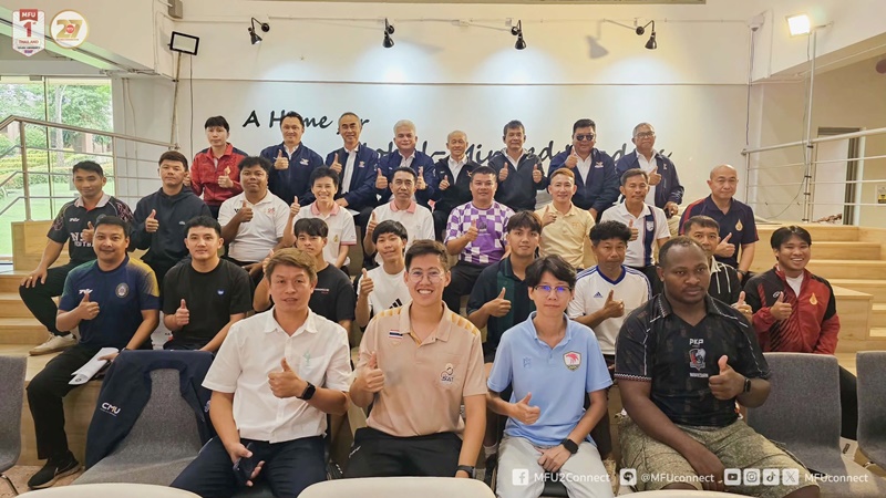 มฟล. ประชุมผู้จัดการทีม เปิดฉากฟุตบอลมหาวิทยาลัย รอบคัดเลือกภาคเหนือ 11 สถาบัน
