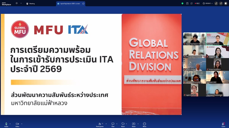 ส่วนพัฒนาความสัมพันธ์ระหว่างประเทศ มฟล. เตรียมความพร้อมการประเมิน MFU ITA 2569