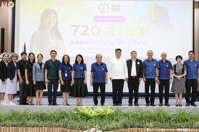 มฟล. เปิดโครงการ 