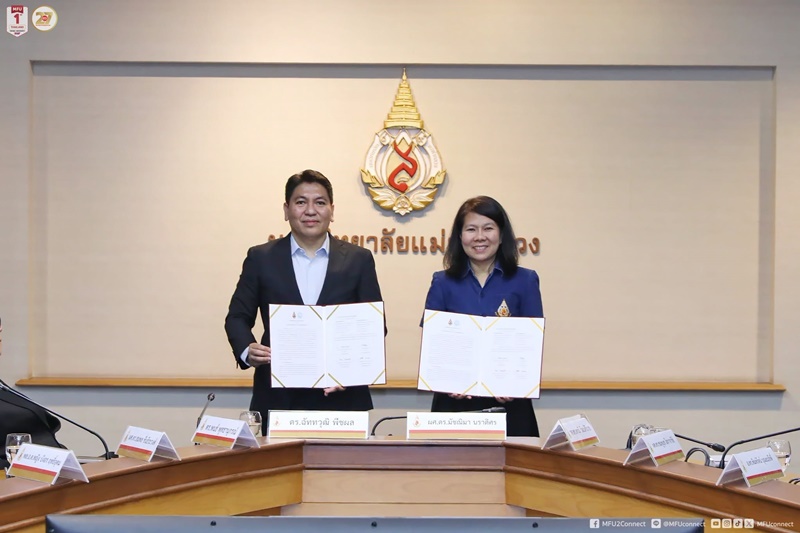  มฟล. ลงนามความร่วมมือทางวิชาการกับ มหาวิทยาลัยเอเชียอาคเนย์ หนุนพัฒนาหลักสูตรพยาบาลศาสตร์
