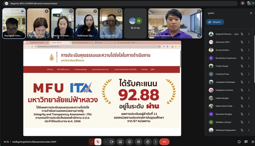 ส่วนทะเบียนและประมวลผล จัดประชุมชี้แจง ITA 2569 เสริมสร้างความโปร่งใสในการปฏิบัติงาน