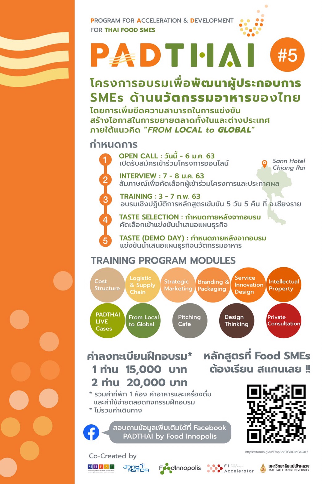 เปิดรับสมัครผู้ประกอบการ SMEs ด้านนวัตกรรมอาหารที่ต้องการเพิ่มขีดความสามารถในการแข่งขัน สร้างโอกาสในการขยายตลาดทั้งในไทยและต่างประเทศภายใต้แนวคิด “From Local to Global” เข้าร่วมอบรมเชิงปฏิบัติการ PADTHAI #5