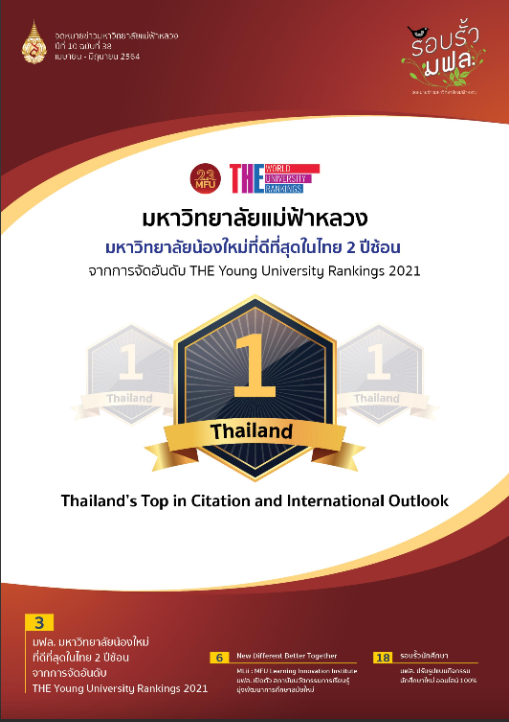 ฉบับที่ 38 ปีที่ 10